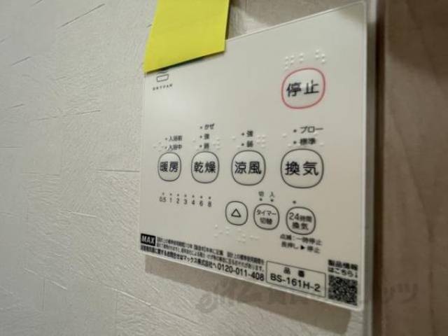 浴室乾燥機