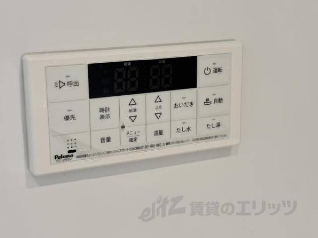 追い炊き機能