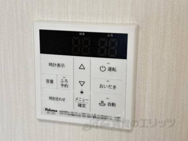 給湯設備
