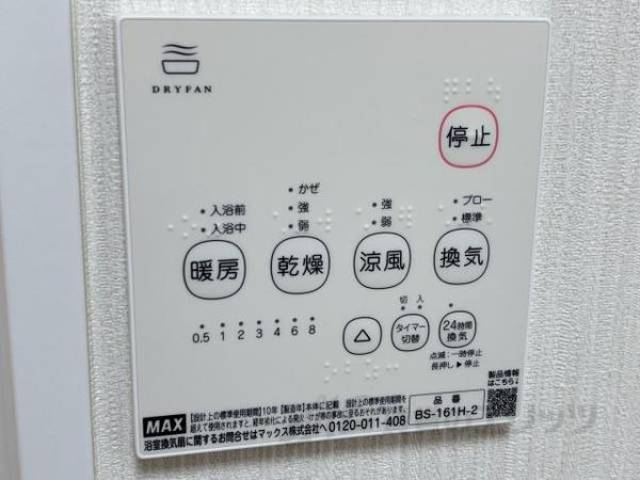 浴室乾燥機能