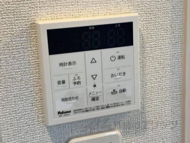 追い炊き機能