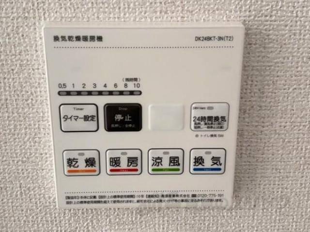 浴室乾燥機能