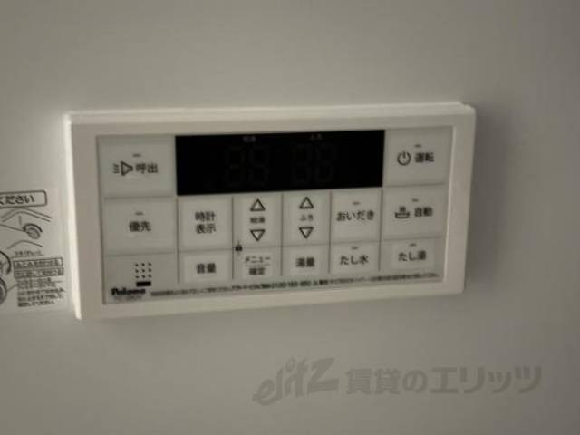 追い炊き機能