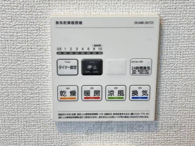 浴室乾燥機能