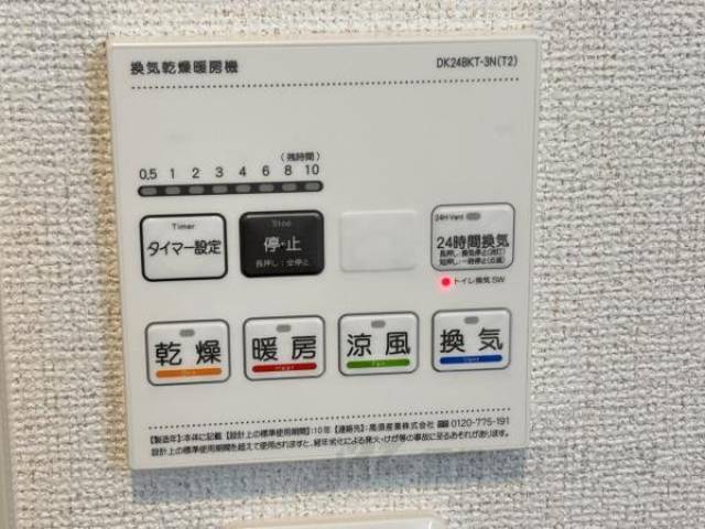 浴室乾燥機能