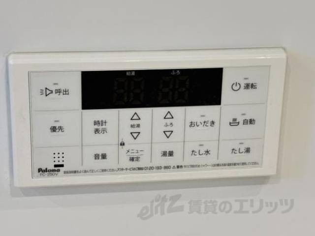 追い炊き機能