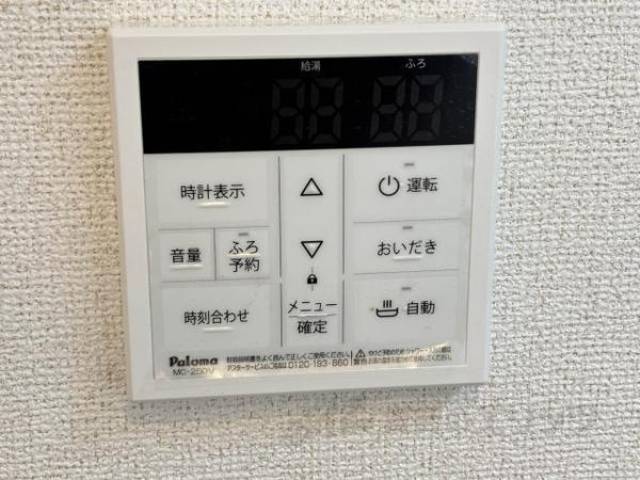 給湯設備