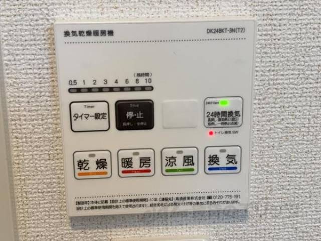 浴室乾燥機能