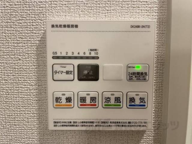 喚起乾燥暖房機
