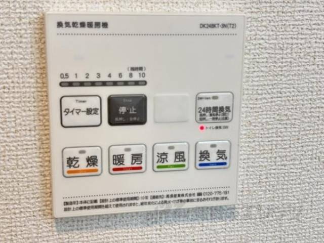 浴室乾燥機能