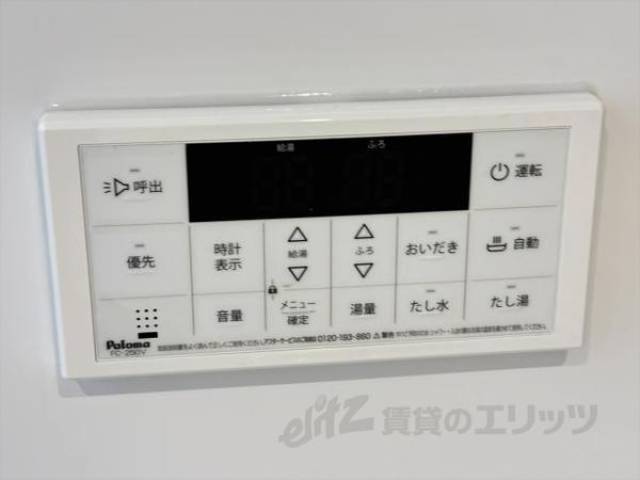 追い炊き機能