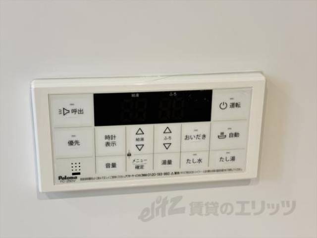 追い炊き機能