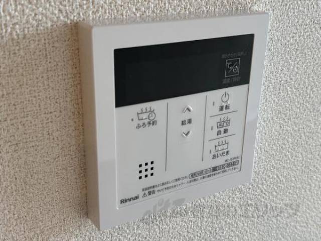 給湯設備