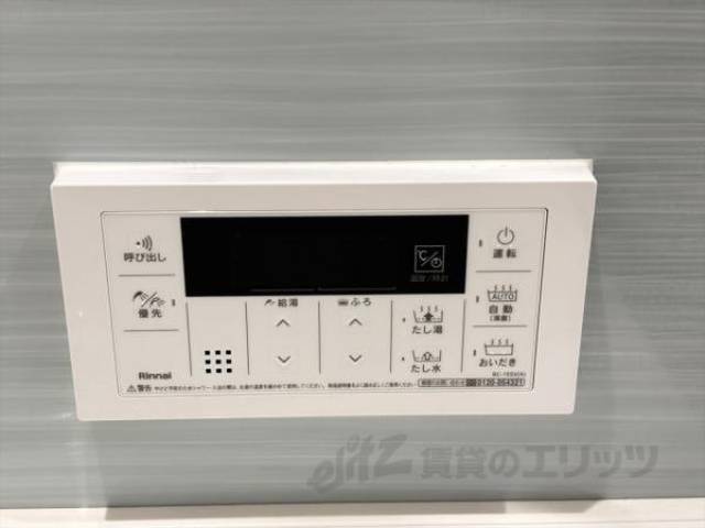 追い炊き機能