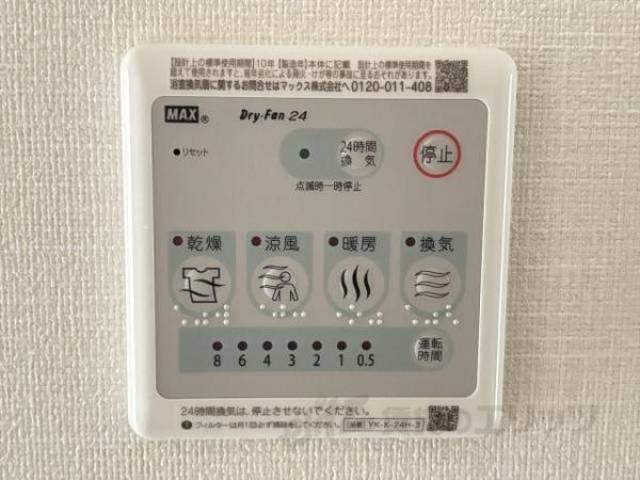 浴室乾燥機能