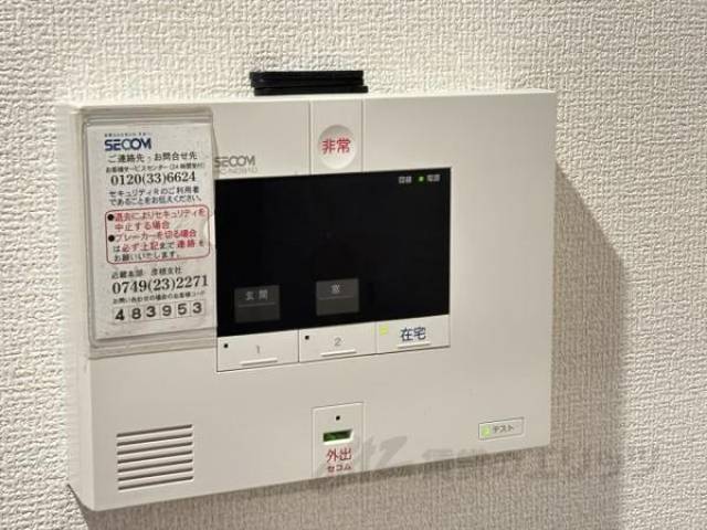 セコム