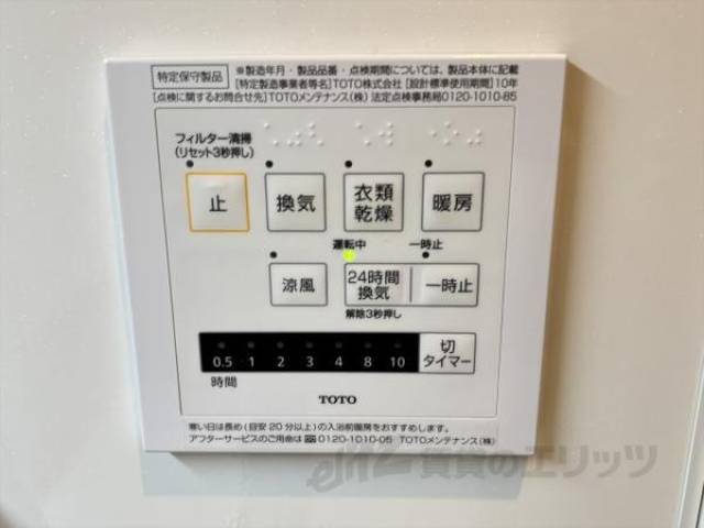 浴室乾燥機能