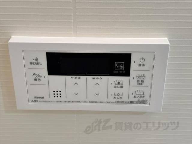 給湯設備