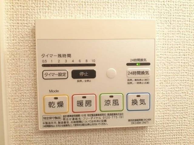設備