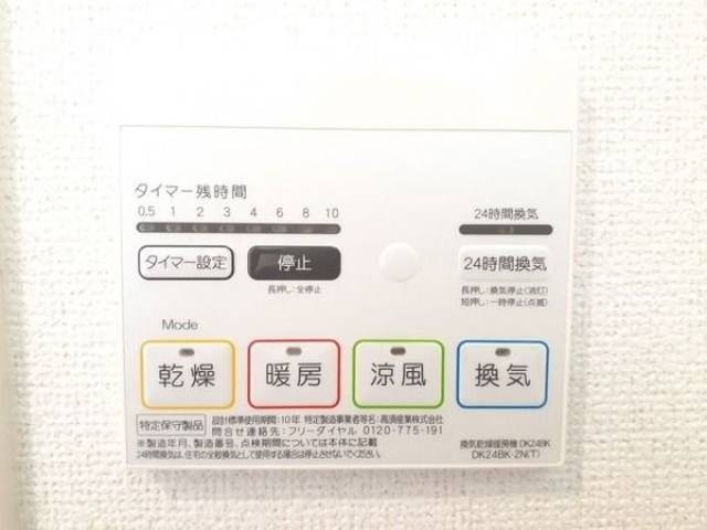 設備