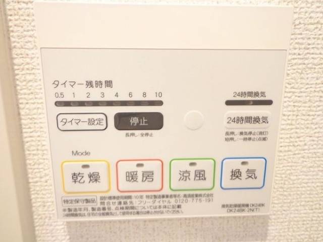 設備