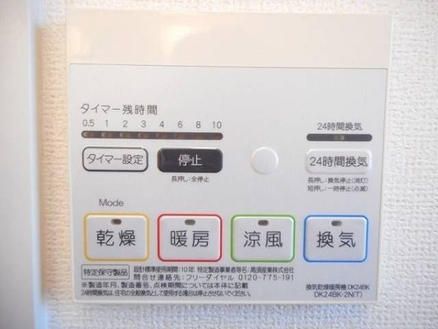 設備