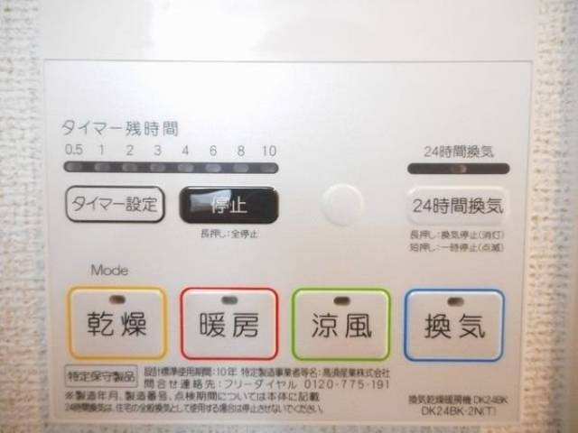 設備
