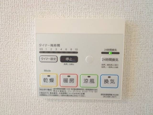 設備