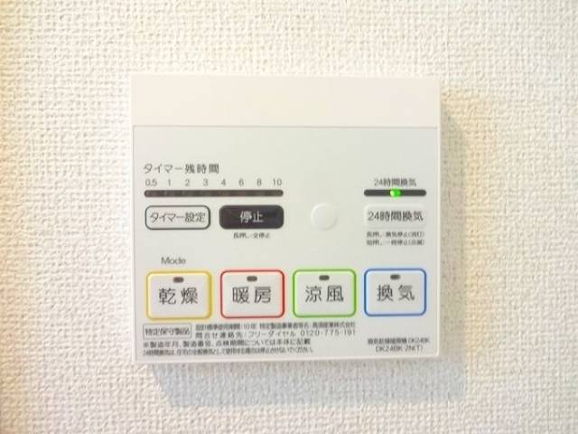 設備