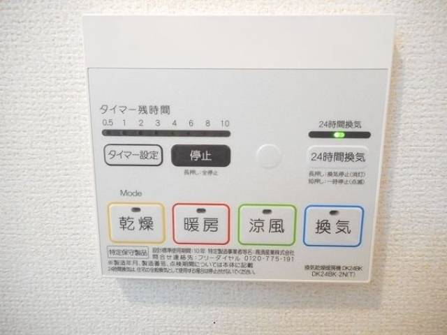 設備