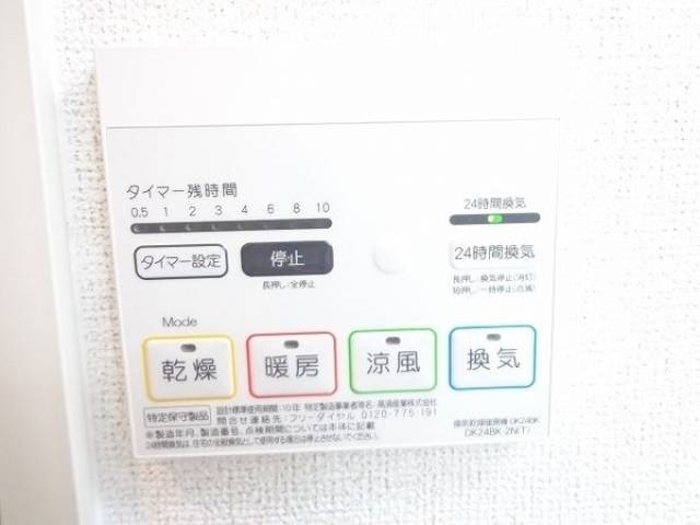 設備