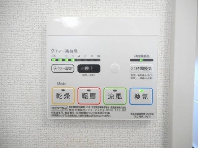 設備