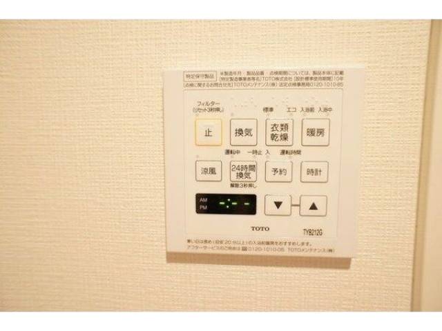 設備