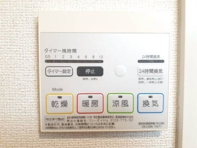 設備