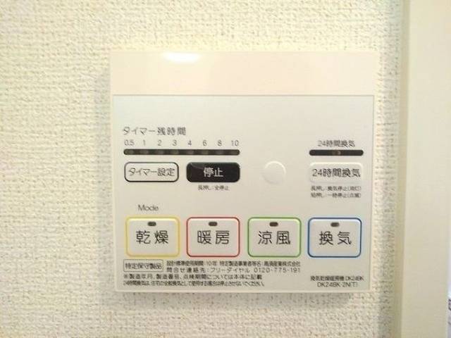 設備