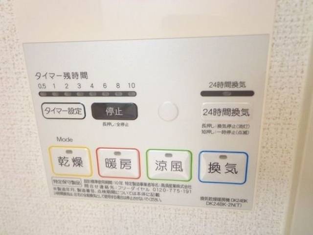 設備