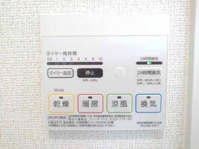 設備