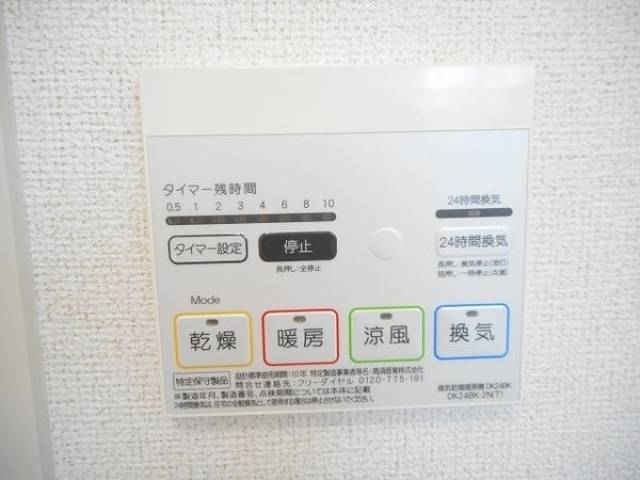 設備