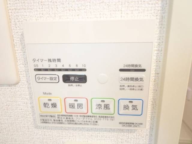 その他室内