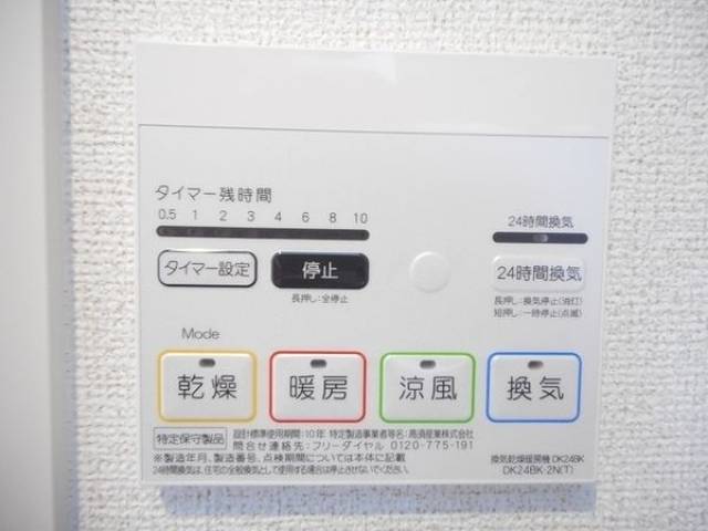 設備