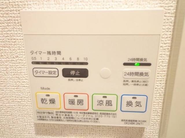 設備
