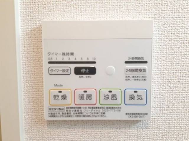 その他室内
