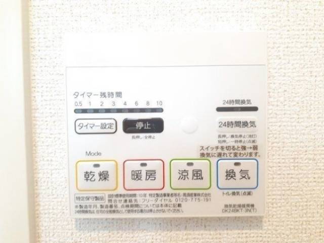 設備