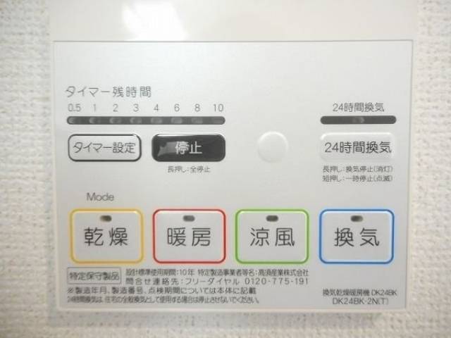 設備