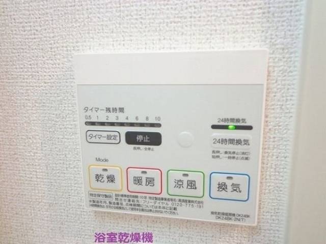 その他室内