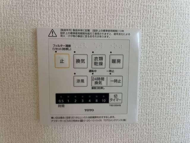 設備