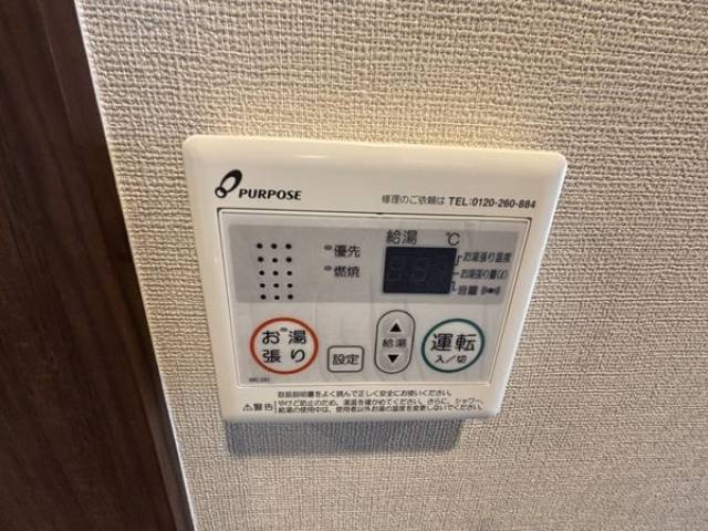 設備