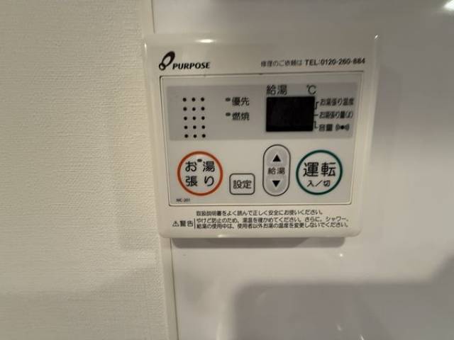 設備