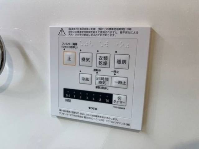 その他室内