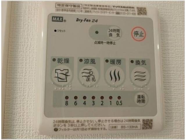 設備
